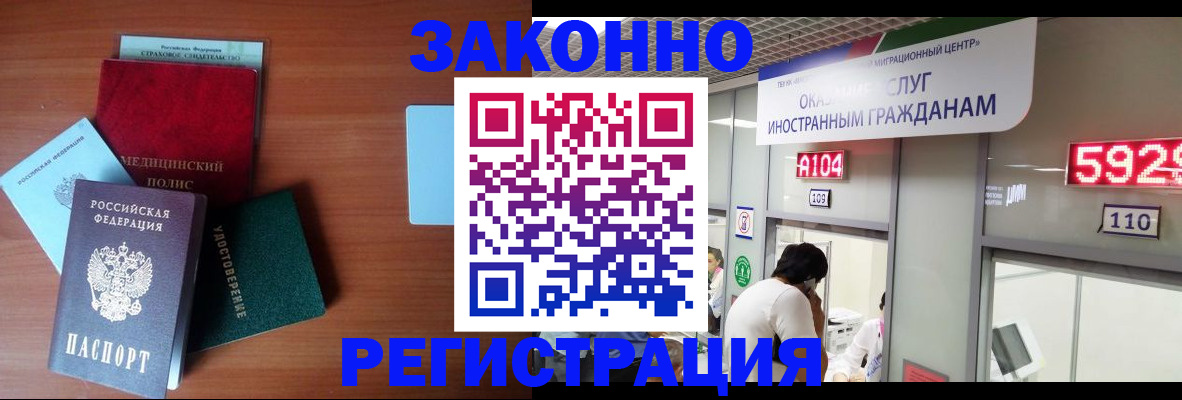 прописка гарантия в России