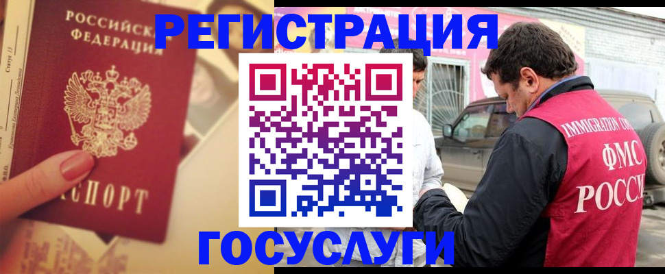 временная регистрация законно в России