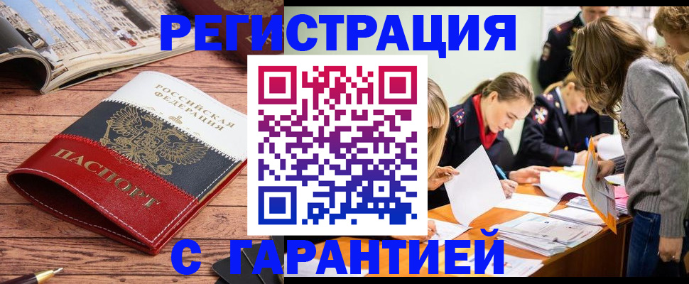 найти адрес прописки в России