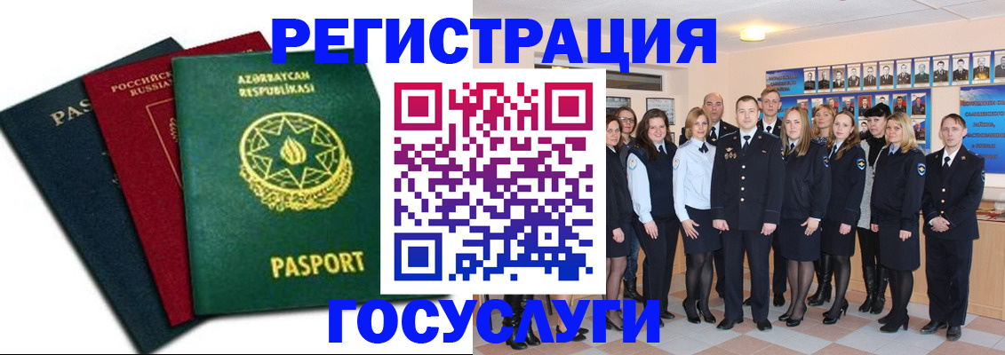 прописка в квартире в России